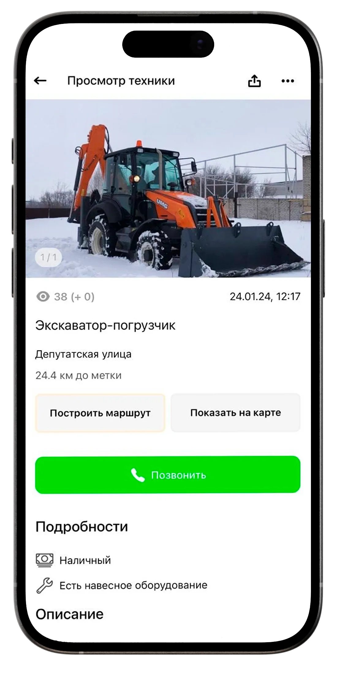 Шаг 4. Договаривайтесь о сотрудничестве